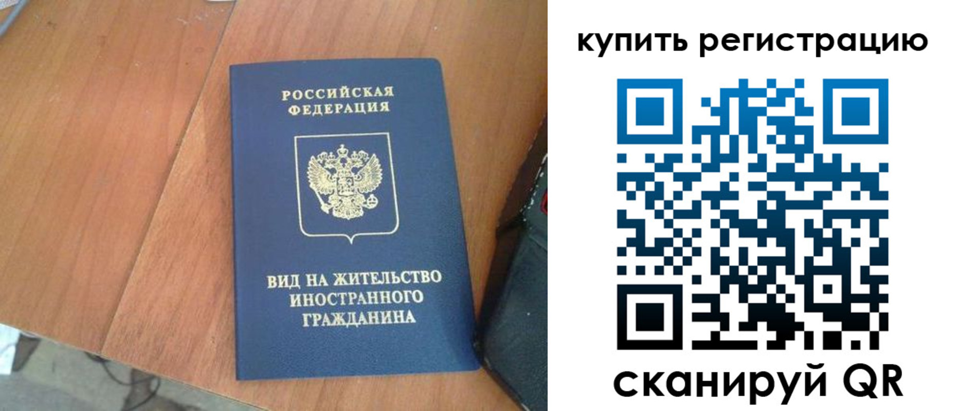 временная регистрация 2025 в Судогде