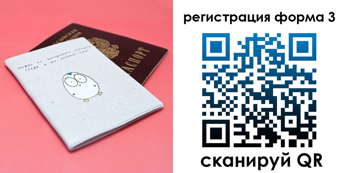 прописка штамп в Судогде