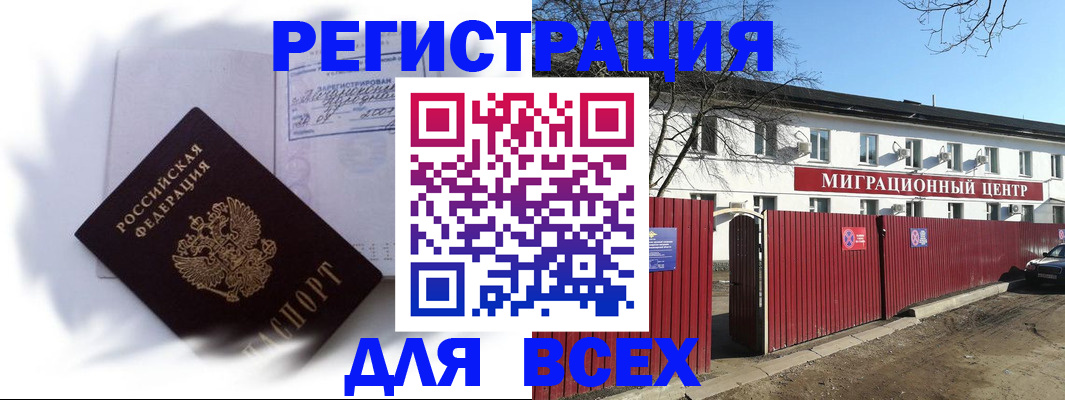 временная прописка в Судогде