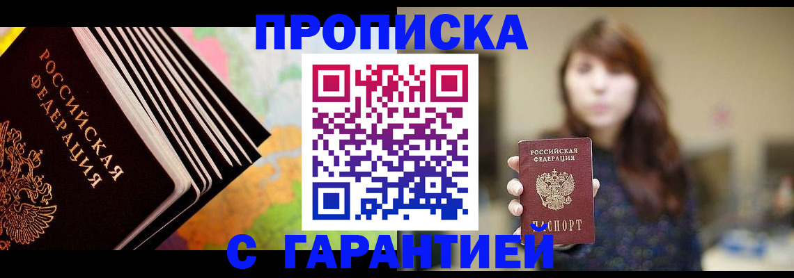 временная регистрация гарантия в Судогде