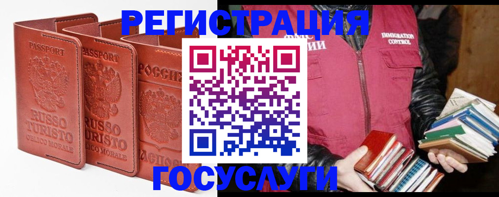 временная регистрация в Судогде