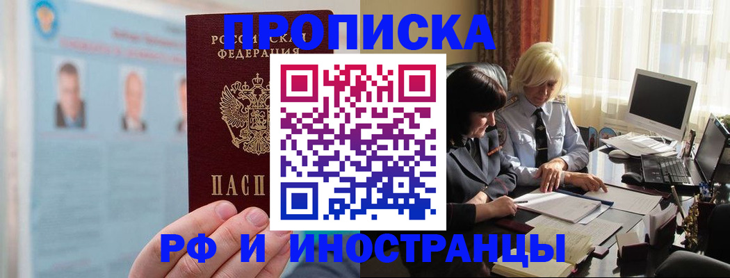 прописка регистрация в Судогде
