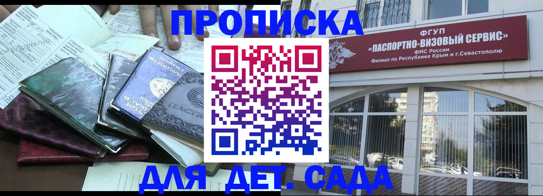 прописка в Судогде