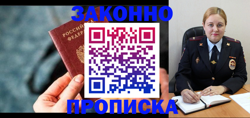 временная регистрация недорого в Судогде