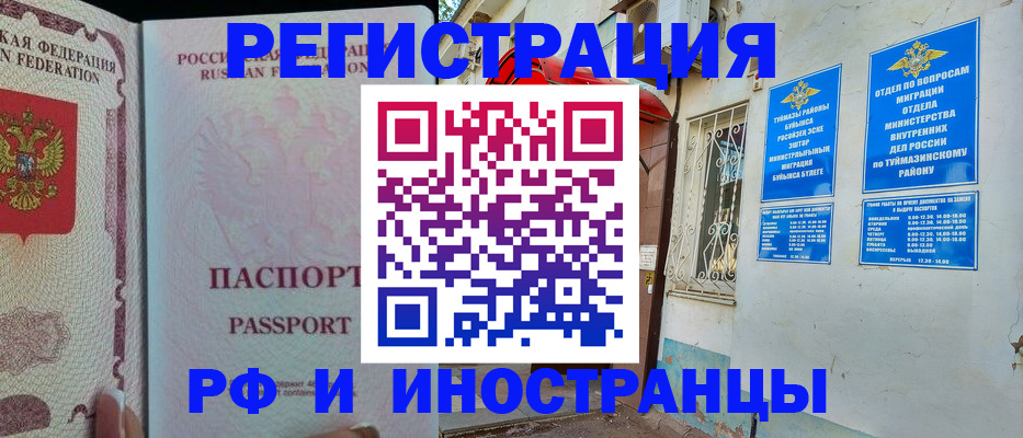 временная регистрация для школы в Судогде