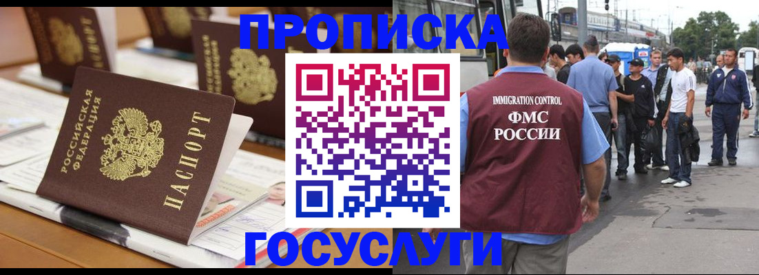 прописка для работы в Судогде